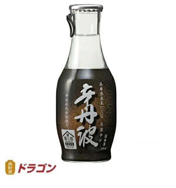 大関 辛丹波 上撰 辛口 本醸造酒 180ml×20本 1ケース 清酒 日本酒