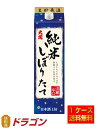 【送料無料】大関 純米しぼりたて 1.8L×6本 パック 清酒 日本酒 1800ml 1ケース
