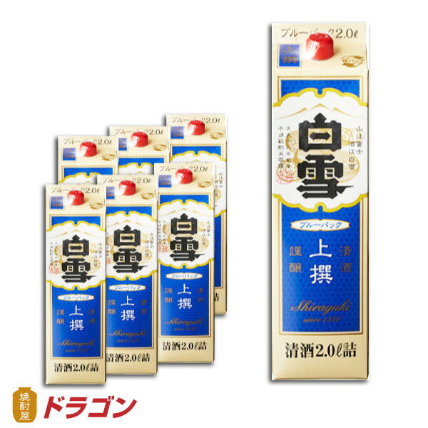 白雪　上撰　ブルーパック　2Lパッ�