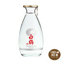 送料無料 白鶴 上撰 徳利 180ml×30本 1