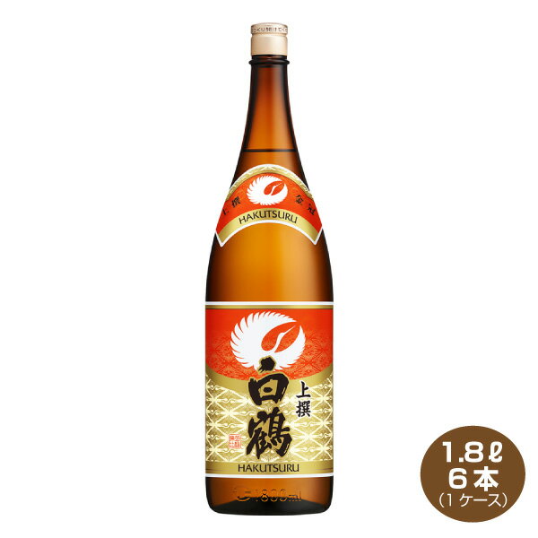 【送料無料】白鶴 上撰 1.8L瓶×6本 1ケース 1800ml 日本酒 清酒