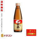 【送料無料】白鶴 上撰 ハンディー 化粧箱入 300ml×20本 1ケース 日本酒 清酒