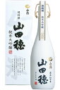 白鶴 超特撰 山田穂 純米大吟醸 720ml 日本酒 清酒 化粧箱入