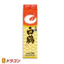 白鶴 上撰 サケパック レギュラー 2Lパック 2000ml 日本酒 清酒