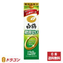 【送料無料】白鶴 サケパック 糖質ゼロ 2Lパック×6本 1ケース 2000ml 日本酒 清酒