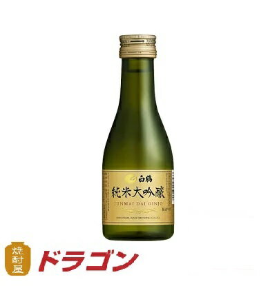 白鶴　純米大吟醸 180ml×20本入 日本酒 清酒