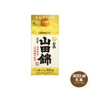 【送料無料】白鶴 上撰 サケパック 山田錦 900ml×6本 兵庫県産山田錦100%使用 日本酒 清酒
