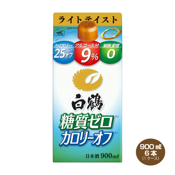 白鶴 サケパック 糖質ゼロ ライトテイスト 900ml×6本 1ケース 日本酒 清酒