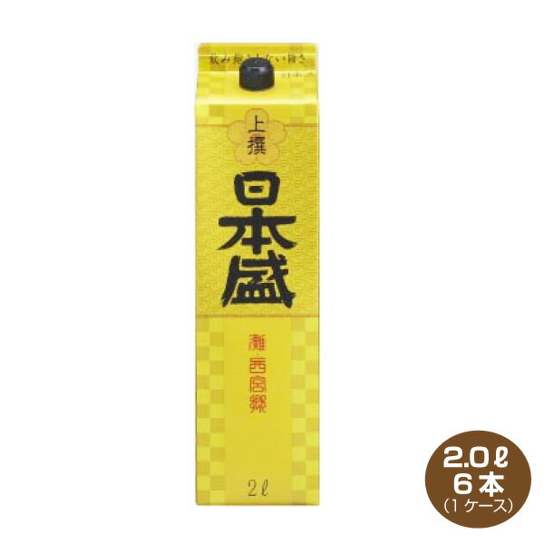 【送料無料】日本盛 上撰サケパック 2.0L×6本 2000ml 1ケース 日本酒 清酒