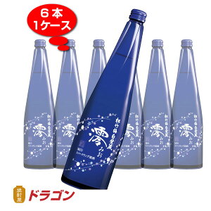 【送料無料】松竹梅 白壁蔵澪 みお スパークリング清酒750ml×6本 1ケース宝酒造 日本酒