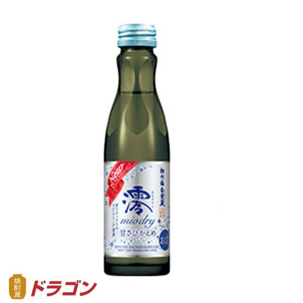 松竹梅 白壁蔵澪＜DRY＞ スパークリング清酒 150ml　宝酒造　みお　ドライ