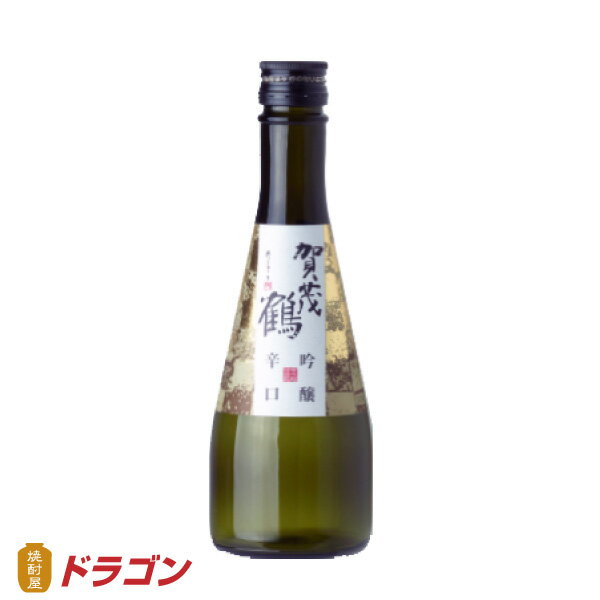 賀茂鶴 日本酒 賀茂鶴 吟醸辛口 300ml 日本酒 清酒