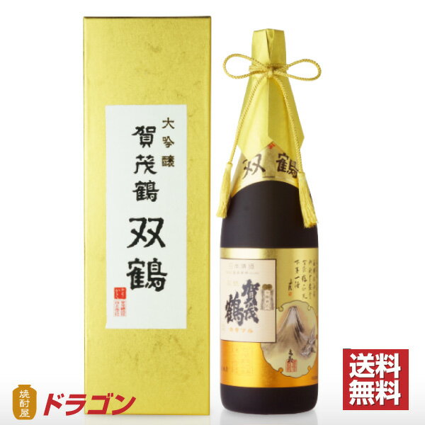 賀茂鶴 日本酒 【送料無料】賀茂鶴 大吟醸 双鶴 1800ml 化粧箱入り 日本酒 清酒 贈り物 ギフト SK-A1 1.8L