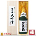 【送料無料】賀茂鶴 純米大吟醸 大吟峰 1800ml 木箱入 DK-A1 1.8L 清酒 日本酒 ギフト 贈り物