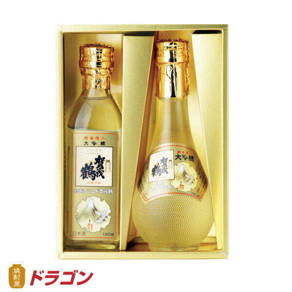 日本酒（1000円程度） 大吟醸 特製ゴールド賀茂鶴 丸角セット 180ml×2本 化粧箱入 純金箔入 ギフト 贈り物 清酒 日本酒