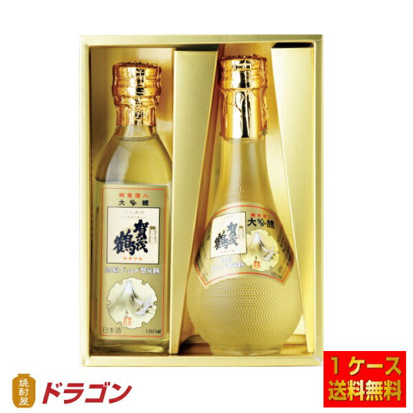 賀茂鶴 日本酒 【送料無料】特製ゴールド賀茂鶴 丸角セット 180ml×2本 12セット 1ケース 化粧箱入 純金箔入 ギフト 贈り物 清酒 日本酒