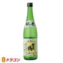 賀茂鶴 純米酒 720ml 日本酒 清酒 辛口