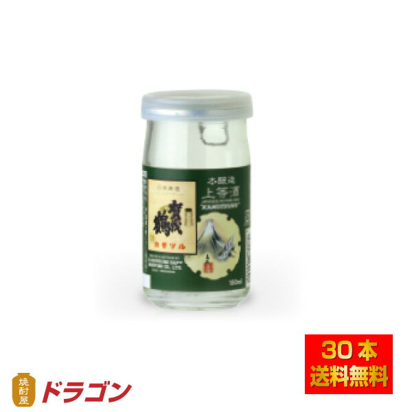 【送料無料】賀茂鶴 本醸造 上等酒 180ml×30本 カップ 日本酒 清酒