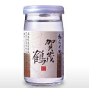 賀茂鶴 本醸造 からくち カップ 辛口 180ml 清酒 日本酒 1