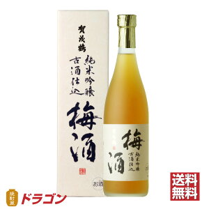 【送料無料】賀茂鶴 純米吟醸古酒仕込 梅酒 720ml 化粧箱入り 紀州南高梅100%使用 日本酒梅酒 ギフト