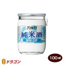 60本まで送料1個口 ちょっと一口がうれしい、奥深い味わいの純米酒。 味わい：純米酒 容量:100ml 原材料名:米（国産）、米こうじ（国産米） アルコール分:13度以上14度未満