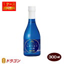 【送料無料】菊正宗 超特撰 しぼりたて大吟醸 300ml×12本 1ケース 日本酒 清酒