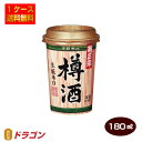 【送料無料】菊正宗 上撰 樽酒 ネオカップ 180ml ×20本 日本酒 清酒 1ケース