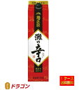 【送料無料】菊正宗 辛口パック 3L×4本 日本酒 清酒 3000ml 1ケース