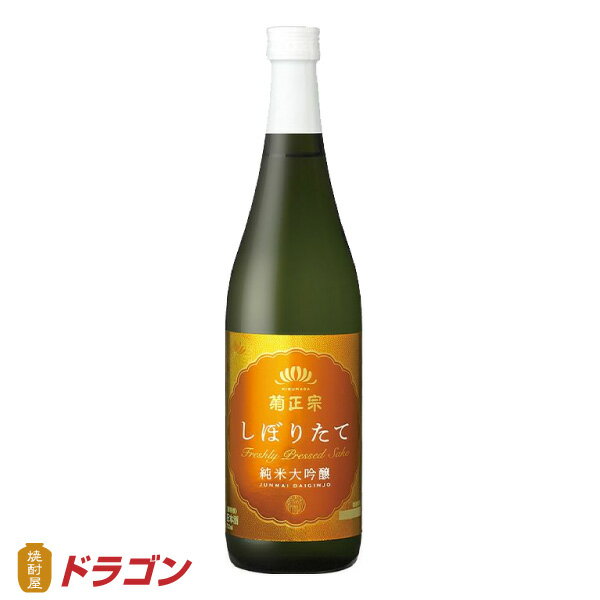 菊正宗 超特撰 しぼりたて純米大吟醸 720ml 日本酒 清酒