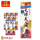 元禄美人 合成清酒 1800mlパック×6本 1ケース 1.8L 合同酒精 料理酒に げんろく