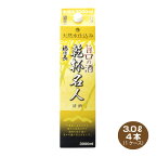 【送料無料】乾杯名人 旨口の酒 3.0Lパック×4本1ケース 3000ml　福徳長酒類普通酒 日本酒 清酒 うまくち