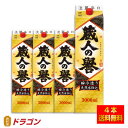 【送料無料】蔵人の誉 淡麗辛口 福徳長 3.0L×4 1ケース 3000ml 日本酒 清酒 くらびと