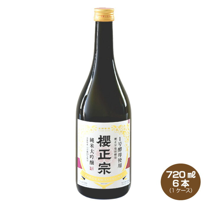 ※北海道・沖縄は別途送料＋800円が掛かります “純米大吟醸 協会1号酵母”は、幻の酵母を用いて、山田錦を50％まで磨いた米で醸したお酒です。米の中心部からくるやさしくキレイな味わいと、幻の酵母からくるしっかりとしたキレある味わいがうまく調和した、唯一無二の純米大吟醸酒です。 【製造者】櫻正宗 【味わい】中口 【使用米】兵庫県産山田錦 【精米歩合】50% 【アルコール】13%