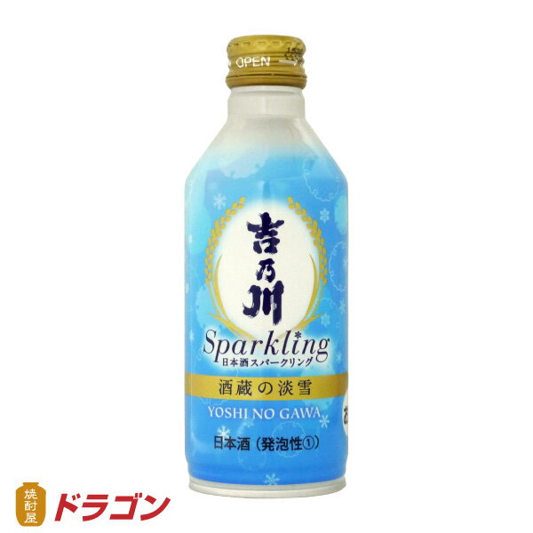 【送料無料】吉乃川 スパークリング清酒 「酒蔵の淡雪」 7％ 300ml缶×12本 日本酒 あわゆき