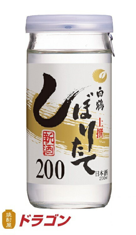 酒蔵でしか味わえなかった「しぼりたて」の味を、白鶴の卓越した最新ろ過技術で実現いたしました。 ほとばしる新酒の搾ったばかりの爽やかな香り、若々しい味わいが特長です。 原材料名：米（国産）、米こうじ（国産米）、醸造アルコール アルコール分：15〜16% 日本酒度：+1 酸度：1.3 アミノ酸度：1.2
