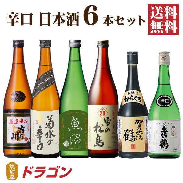 【父の日】日本酒の辛口が好きな父へ贈りたい！人気のギフトのおすすめは？