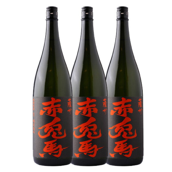 赤兎馬 焼酎 【送料無料】薩州 赤兎馬 せきとば 25度 1.8L×3本 1800ml 濱田酒造 本格芋焼酎 1.8L