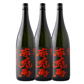 【送料無料】薩州 赤兎馬 せきとば 25度 1.8L×3本 1800ml 濱田酒造 本格芋焼酎 1.8L