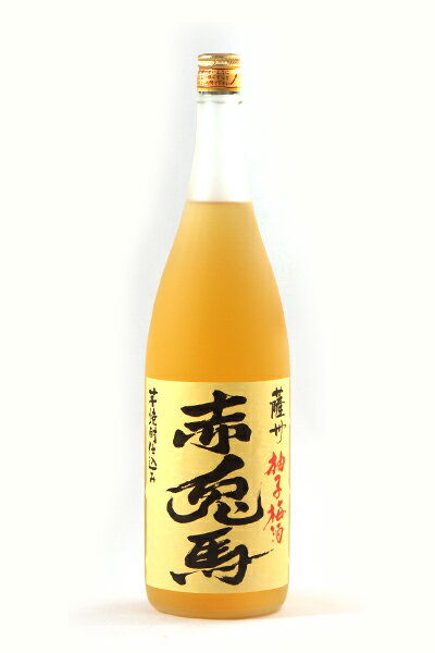 濱田酒造 赤兎馬 梅酒 赤兎馬 柚子梅酒 1800ml 濱田酒造 1.8L ゆずうめしゅ