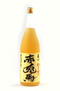 赤兎馬 柚子梅酒 1800ml 濱田酒造 1.8L ゆずうめしゅ