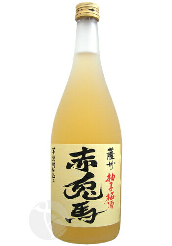 赤兎馬 柚子梅酒 720ml 濱田酒造 ゆずうめしゅ