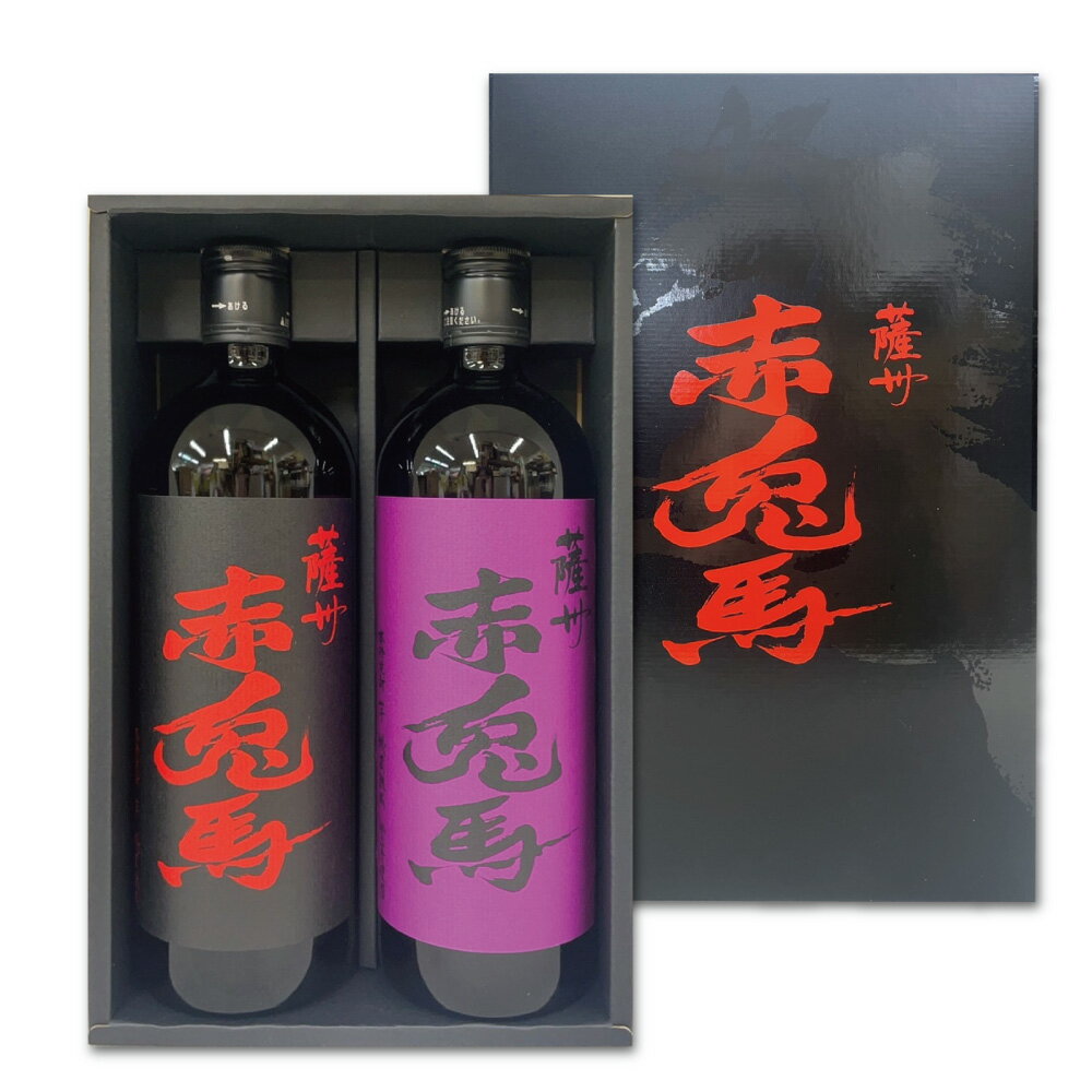 【送料無料】薩州 赤兎馬と紫の赤�