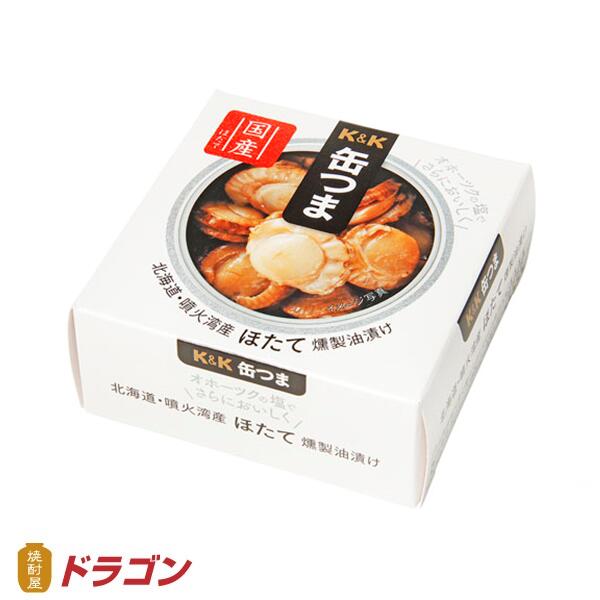 缶つま 北海道・噴火湾産ほたて燻製油漬 55g