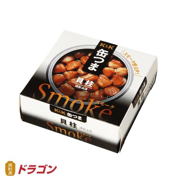 K&K 缶つま スモーク 貝柱 50g缶