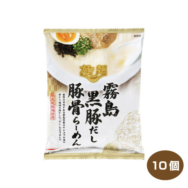 国分 tabete だし麺 霧島黒豚だし豚骨らーめん