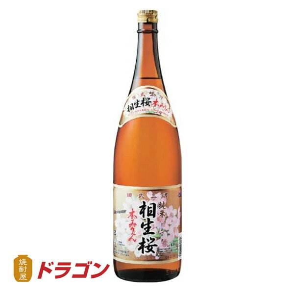 【送料無料】相生桜 本みりん 1.8L瓶×6本 1ケース 相生ユニビオ 調味料 あいおいさくら 1800ml