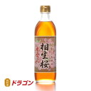 【送料無料】相生桜 本みりん 500ml×