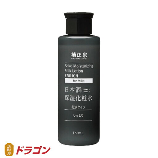 【送料無料】菊正宗 日本酒保湿化粧水 しっとり 男性用 150ml×6個 日本酒の化粧品 【送料無料】菊正宗 日本酒保湿化粧水 しっとり 男性用 150ml×6個 日本酒の化粧品