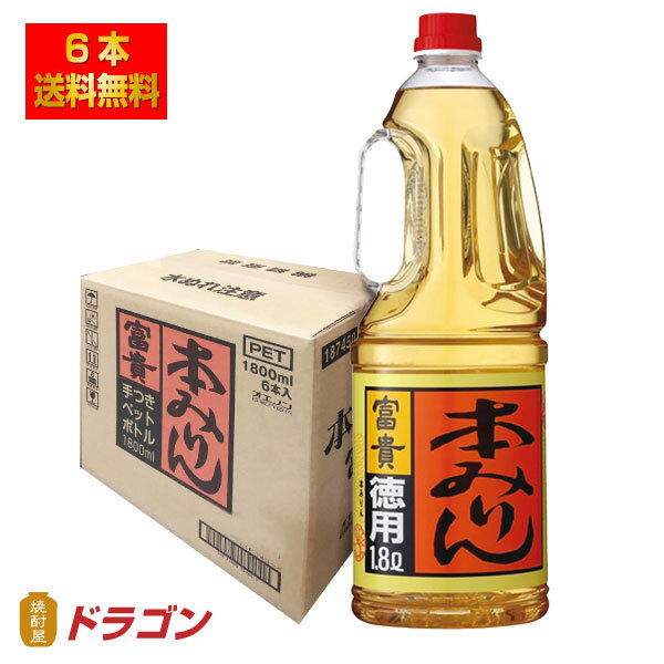 　旨味の素となるアミノ酸をたっぷり含んだ贅沢な風味の本みりんです。 料理に上品な深みと照り、ツヤを出し、香りや色を整えます。 【醸造元】合同酒精 【アルコール】12.5%以上13.5%未満 【容量】1800mlペット