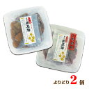 【送料無料】紀州南高梅 つぶれ梅 よりどり2個 480g入り 梅干 うめぼし うす塩仕立て うめぇ梅本舗